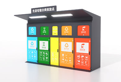 太陽能供電小區(qū)垃圾分類箱定制